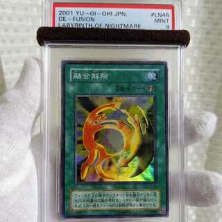 Beautiful De-Fusion Super Rare 2nd Period PSA9 Yu-Gi-Oh!