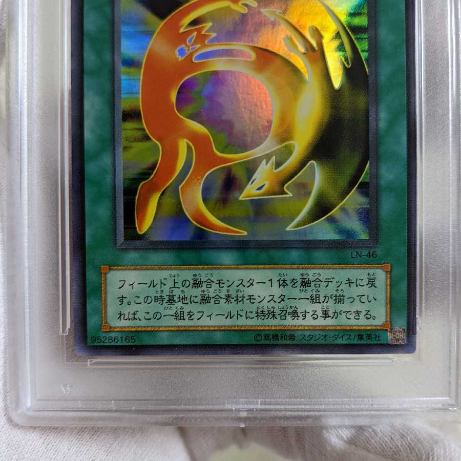 Beautiful De-Fusion Super Rare 2nd Period PSA9 Yu-Gi-Oh!