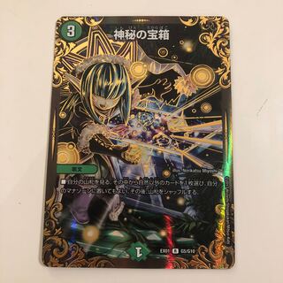 Mystic Treasure Chest (Ultra Golden Card Specs) ugc