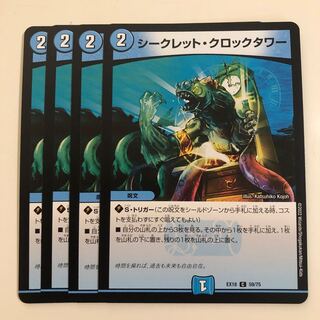 Secret Clock Tower 4 pieces