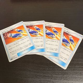 カスタムキャッチャー