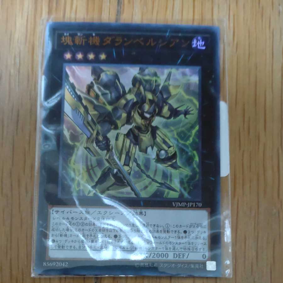 Primathmech Alembertian Ultra Rare
