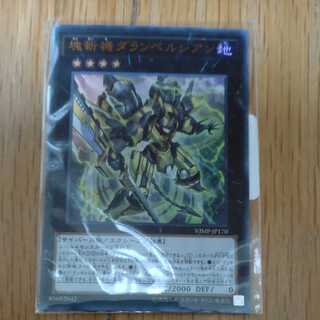 Primathmech Alembertian Ultra Rare