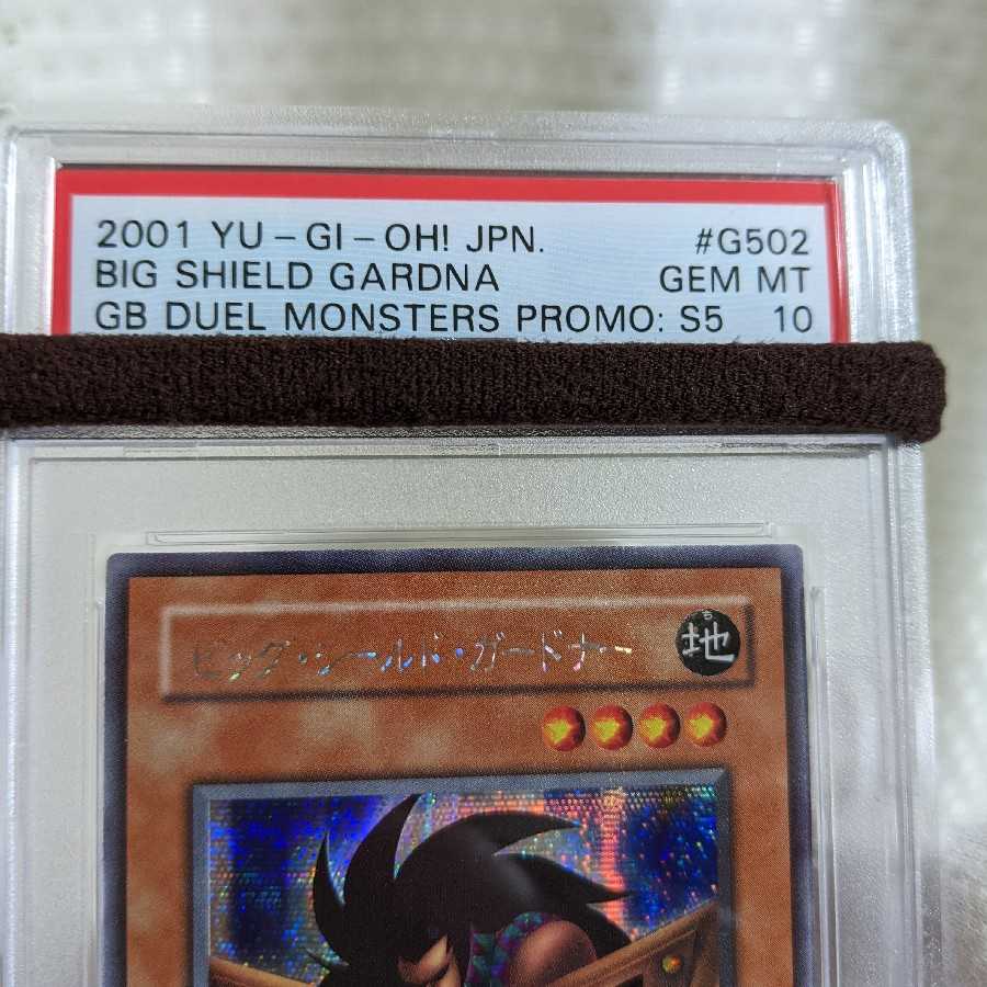 Very Beautiful Big Shield Gardna Secret Rare 2nd Period PSA10