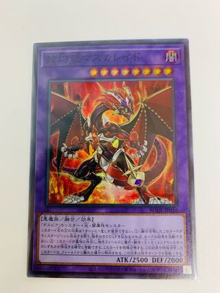 Masquerade the Blazing Dragon Super Rare