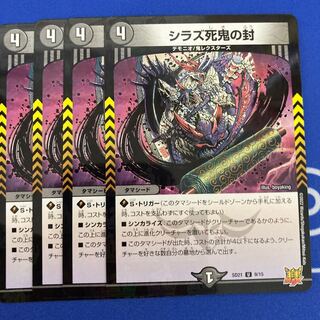 Shiraz Death Devil's Seal