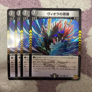 Viola's black statue