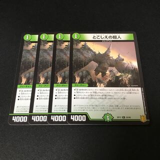 Psychic people of the past