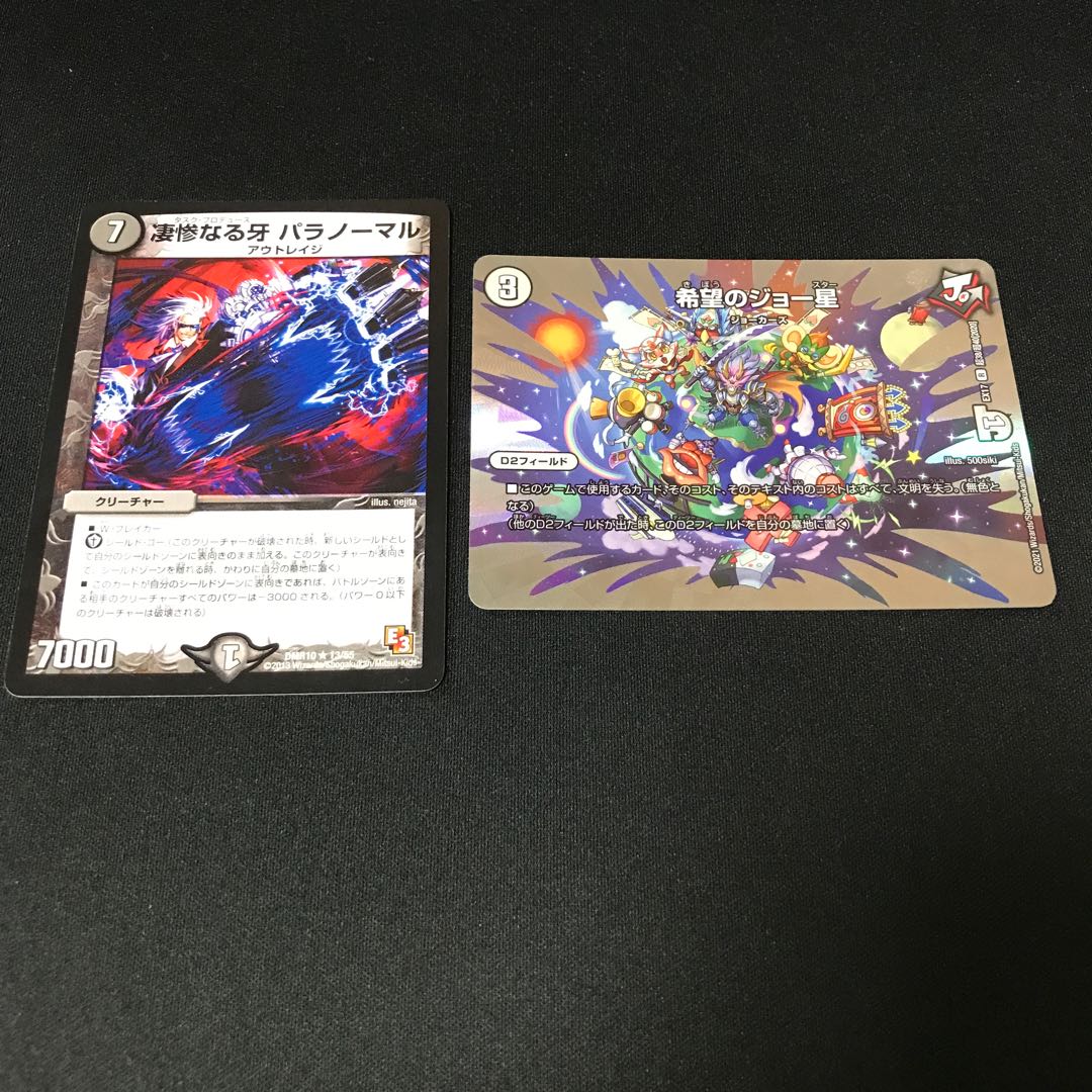 Gruesome Fangs Paranormal