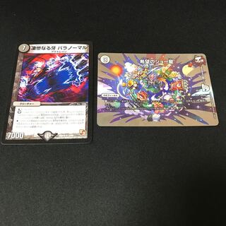 Gruesome Fangs Paranormal