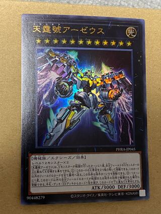 Divine Arsenal AA-ZEUS - Sky Thunder Ultra Rare