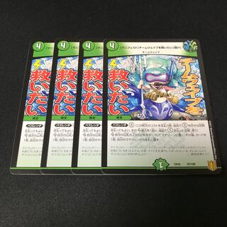 [Manifesto] I want to Redeem Team Wave [Listen].