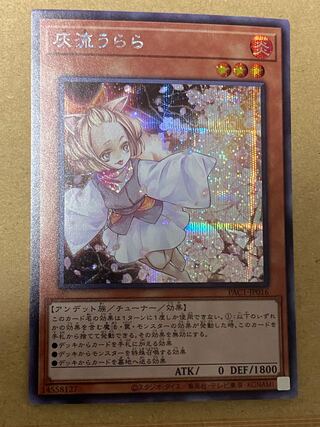 Ash Blossom & Joyous Spring Secret Rare