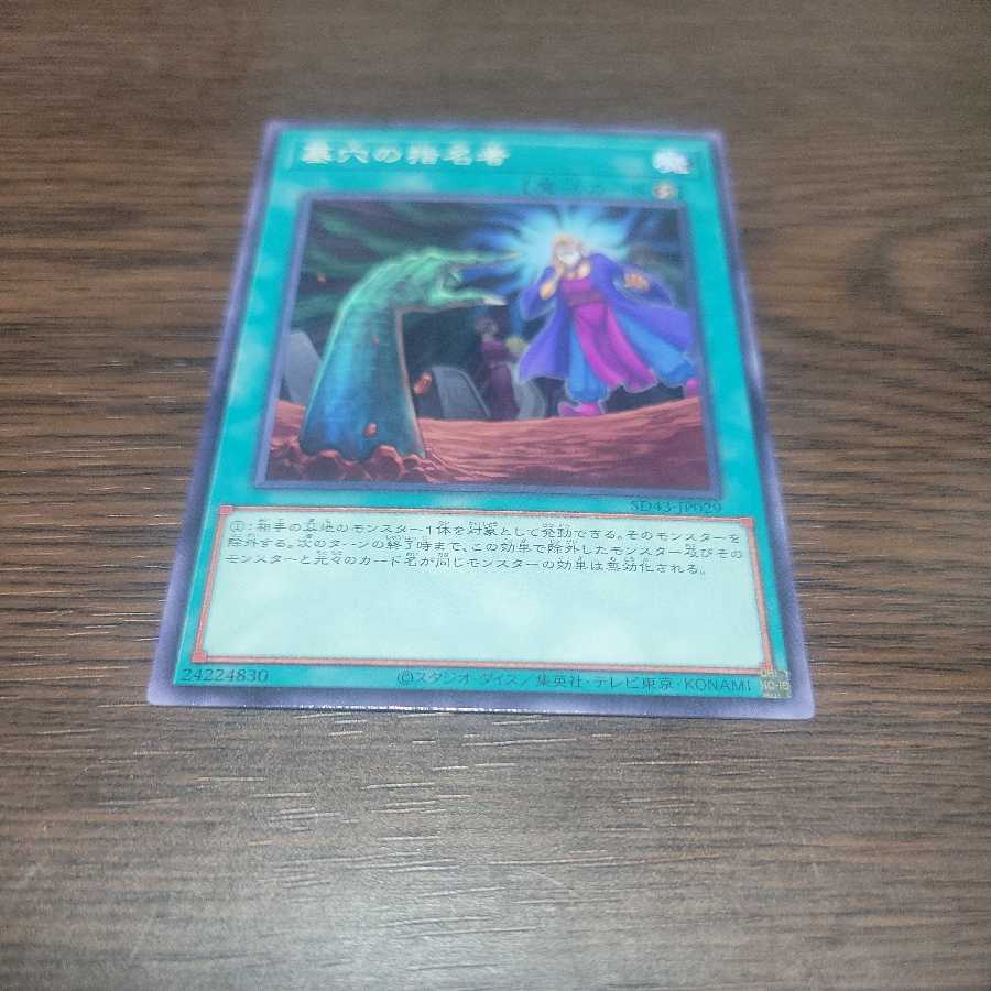 Called by the Grave Normal 1)