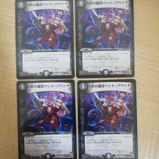 Puppet backstage pet/puppet