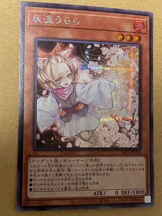 Ash Blossom & Joyous Spring Secret Rare