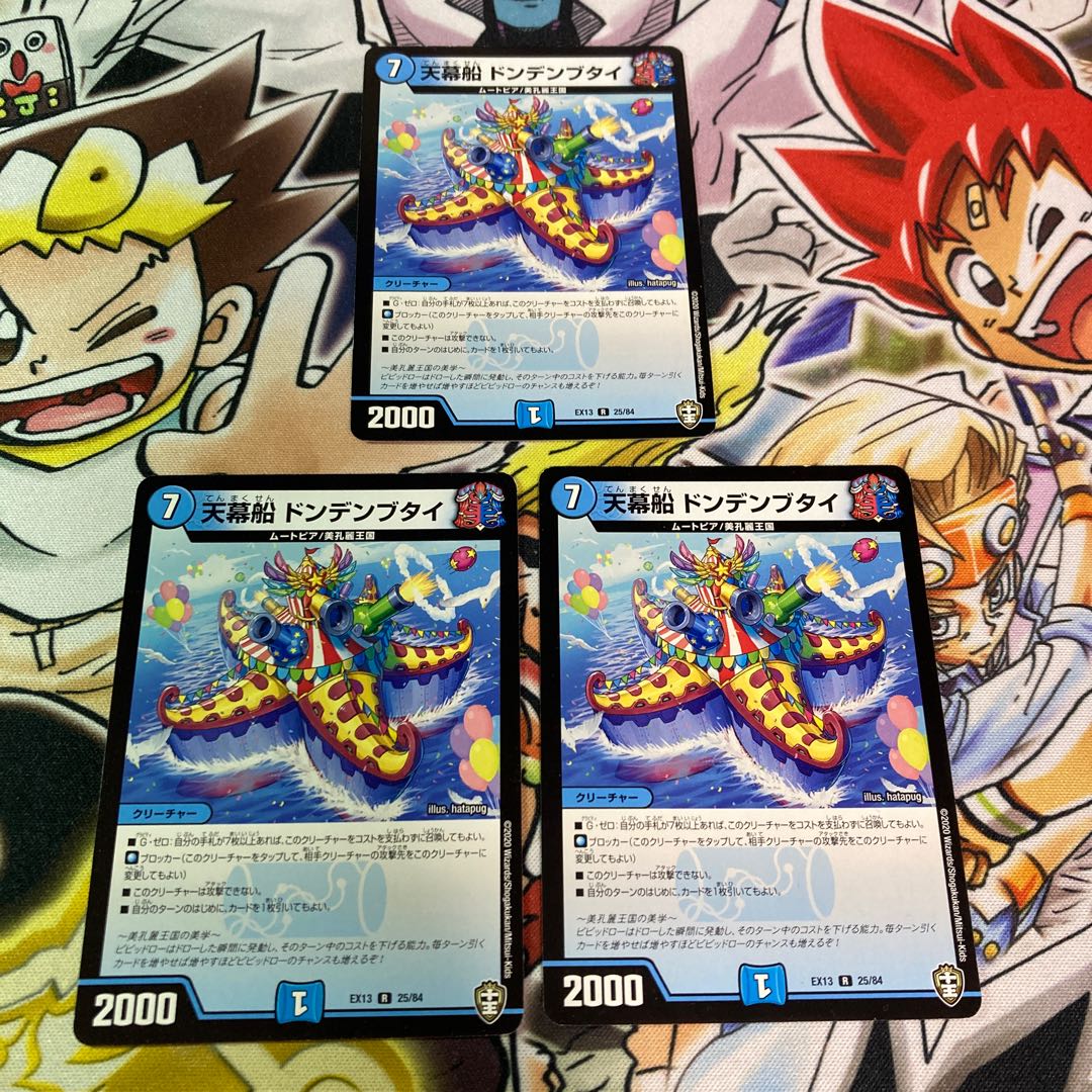 Tent Ship Dondenbutai