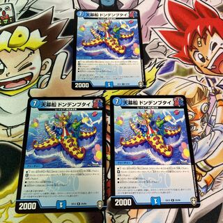 Tent Ship Dondenbutai