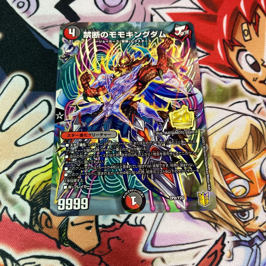 Forbidden Momo Kingdom