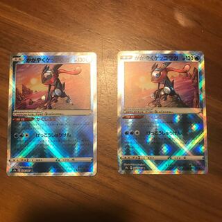 ポケモンカード　かがやくゲッコウガ　2枚セット