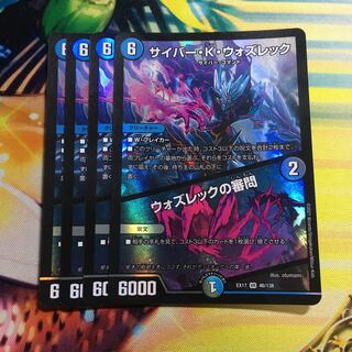 Cyber K. Wozrek｜The Wozrek Inquiry