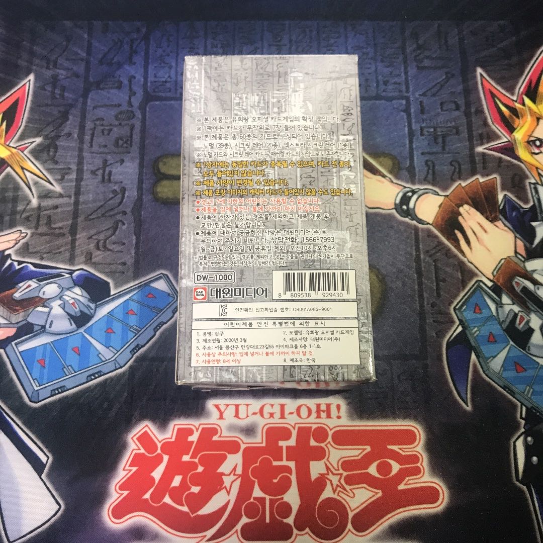 New and unopened] Glory of the Fighting Man Yami Yu-Gi-Side 1 box [Genuine Outside Umi].