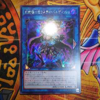 【毎日100円値下げ】亜シク   幻影騎士団ラスティ・バルディッシュ