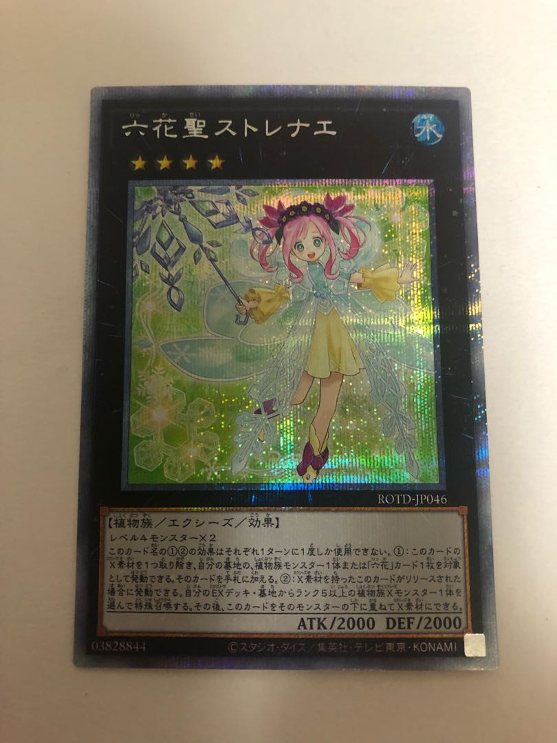 OGA exclusive] Rikka Queen Strenna Prismatic Secret Rare