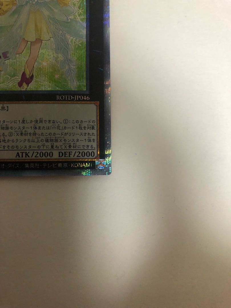 OGA exclusive] Rikka Queen Strenna Prismatic Secret Rare