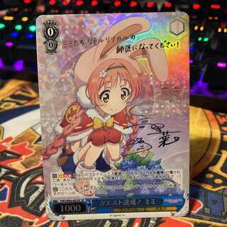 ヴァイスシュヴァルツ PRD/W84-083SP SP クエスト達成! ミミ