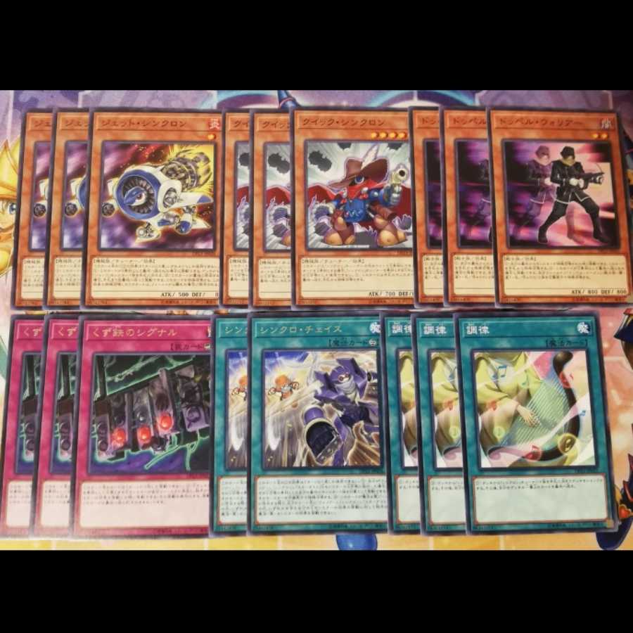 不動遊星　デッキパーツ