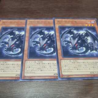 真紅眼の幼竜 レア