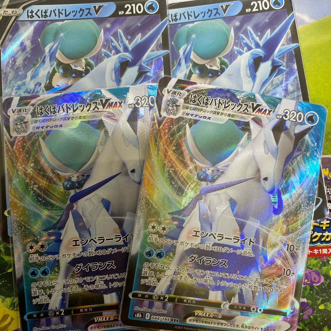 Hakuba Budrex V, VMAX Set of 2