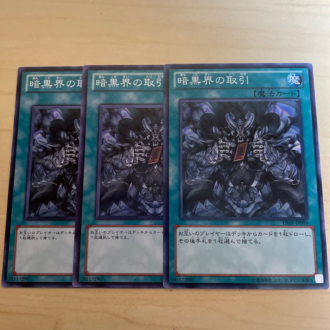 Dark World Dealings♧511