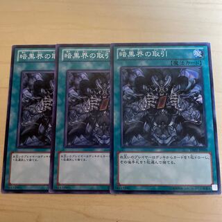 Dark World Dealings♧511