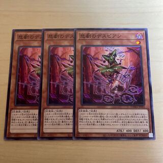 Despian Tragedy♧513