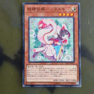 妖精伝姫-シラユキ　【木林堂】