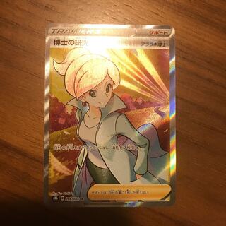 ポケモンカード　博士の研究