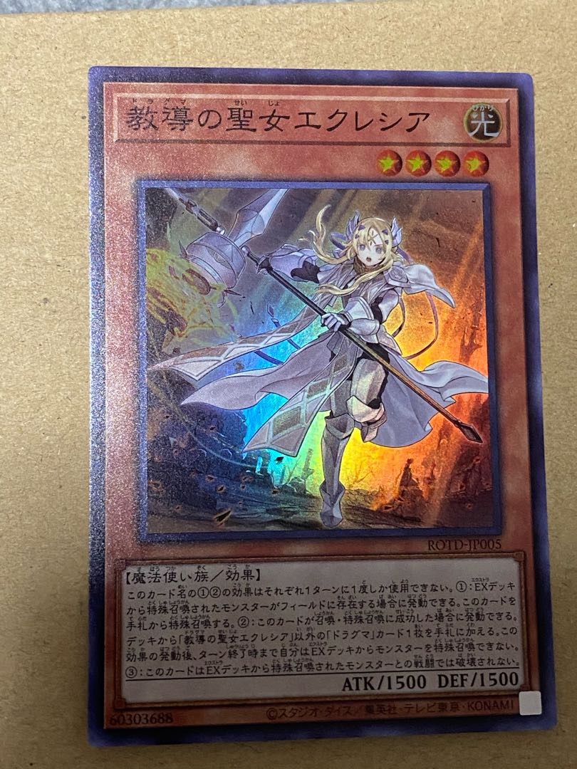 Dogmatika Ecclesia, the Virtuous Super Rare