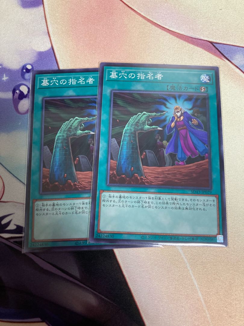 Called by the Grave Normal