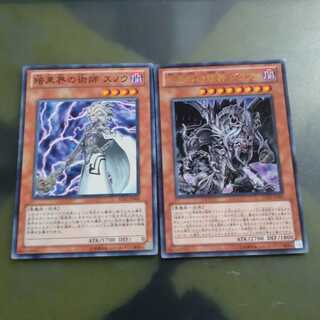 Grapha, Dragon Lord of Dark World + Snow [Mokurindo