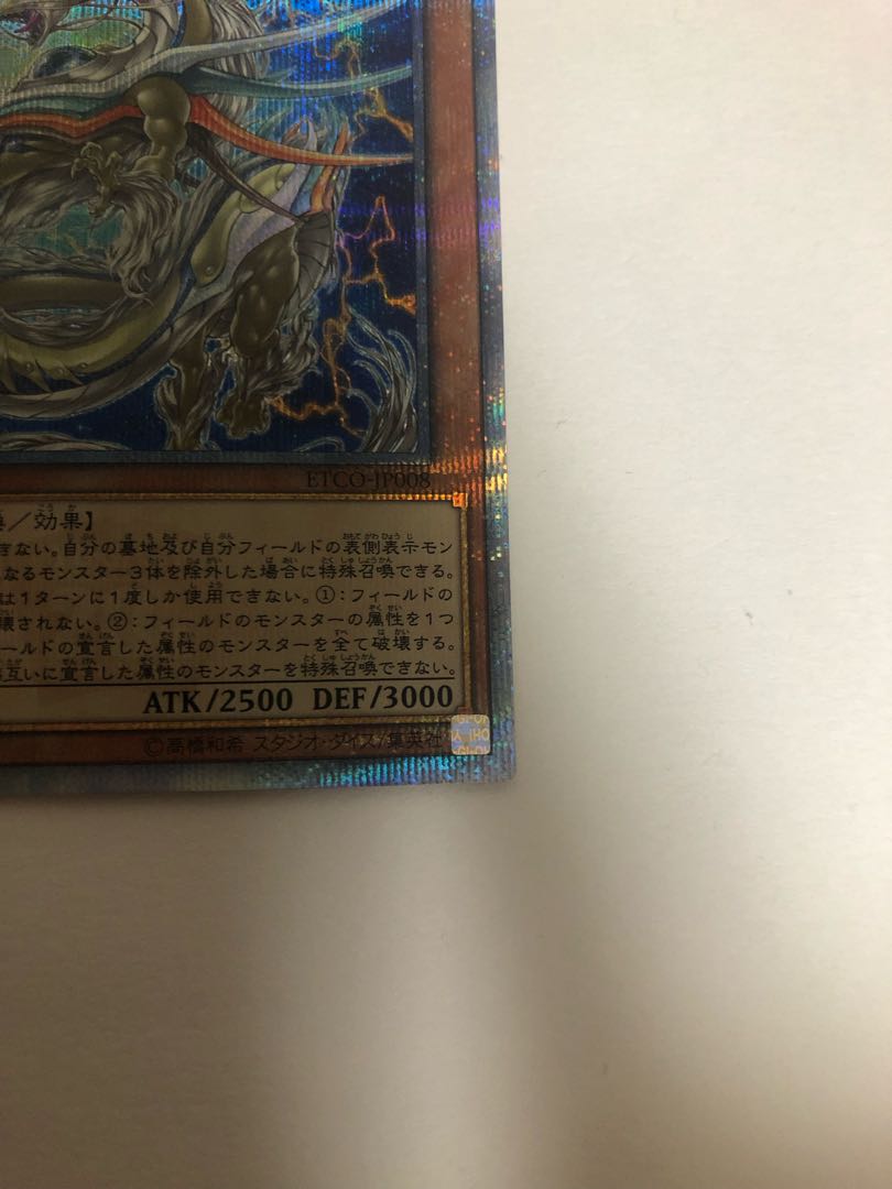 Archnemeses Protos 20th Secret Rare