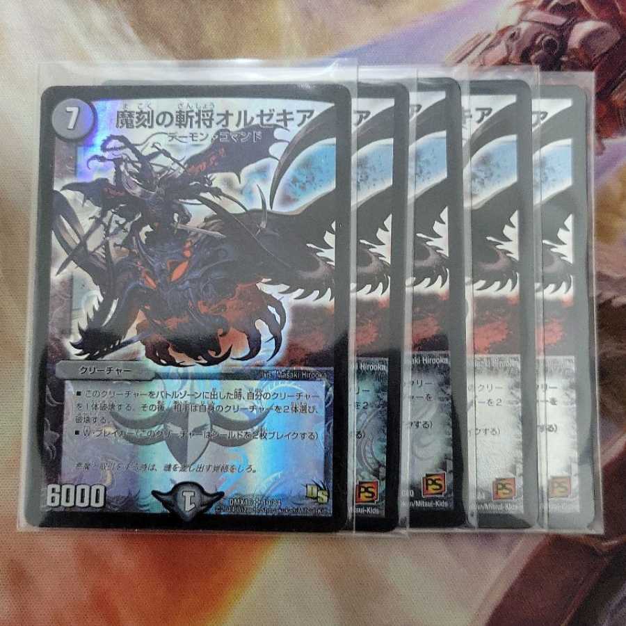 Orzechia, the Zanzan General of the Demon's Horde