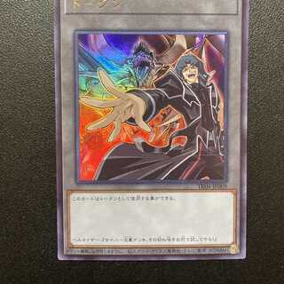 Yugioh Helkaiser Token Ultra