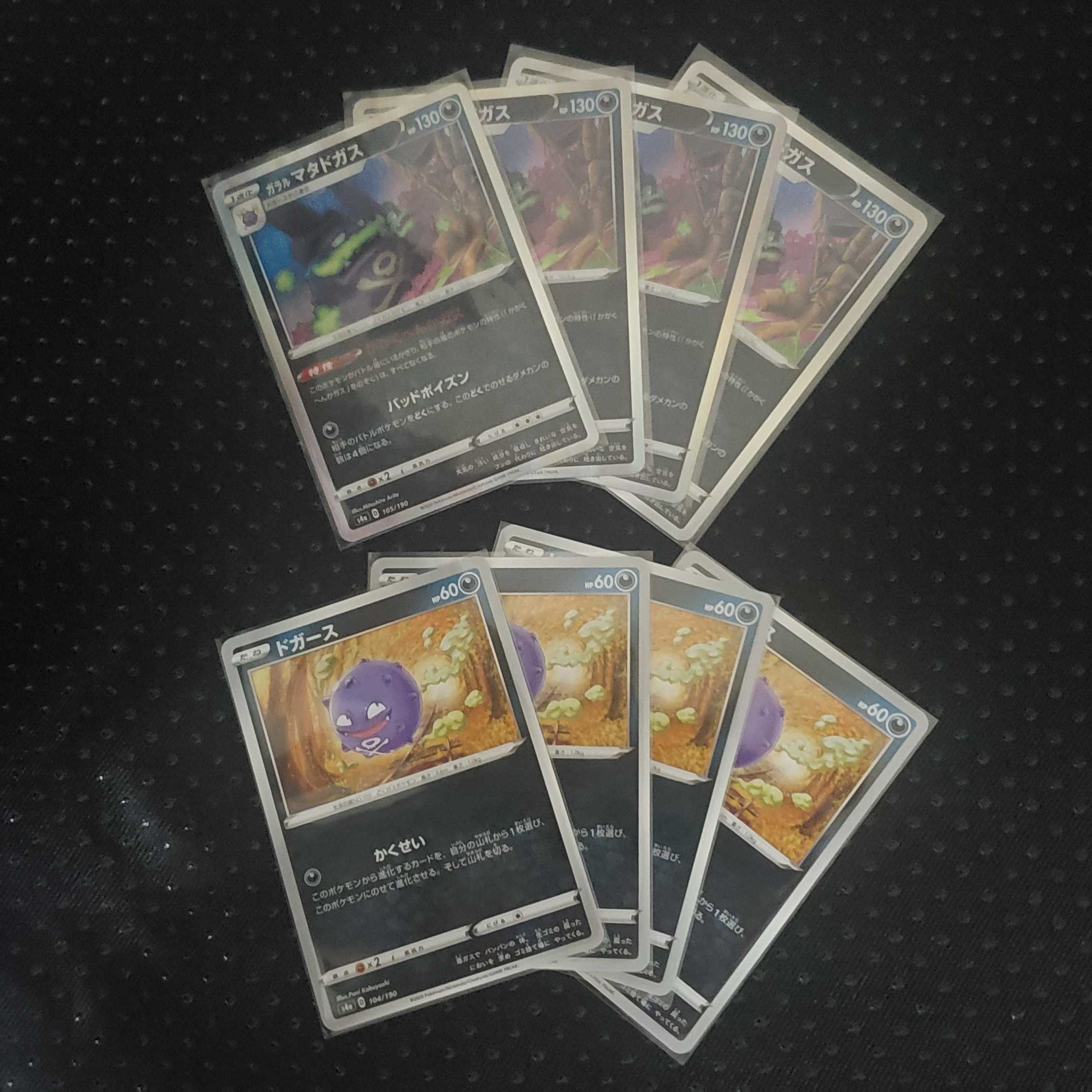 Koffing, Galal Weezing, set of 4 each