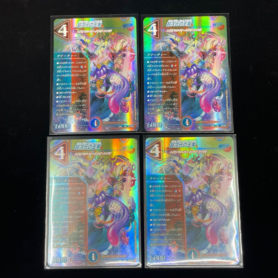 The Royal Family of the Psychic Dimension