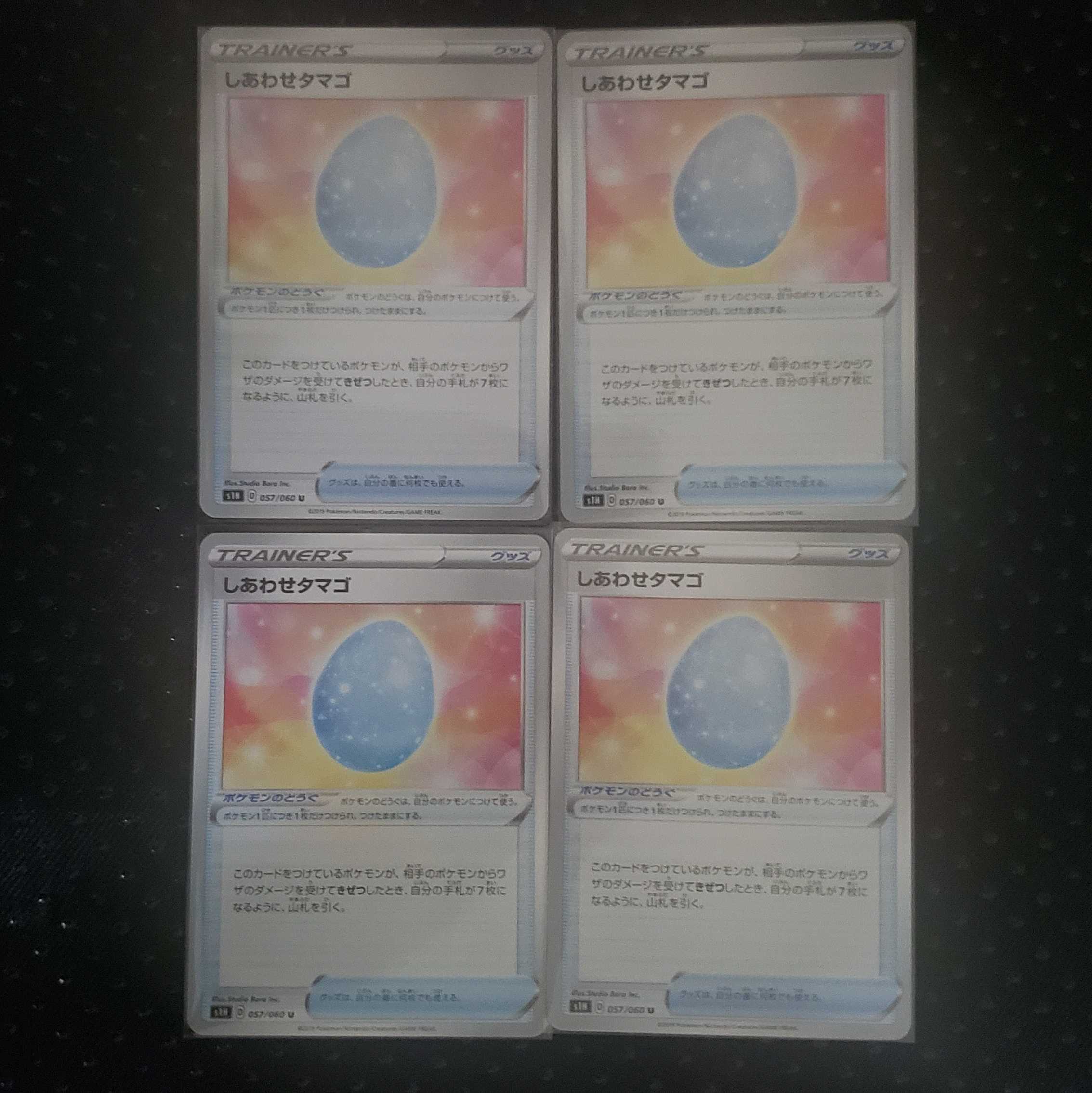 Shiawase Tamago 4-Piece Set