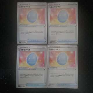 Shiawase Tamago 4-Piece Set