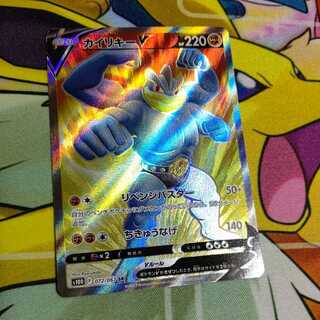 MachampV (Normal SR)