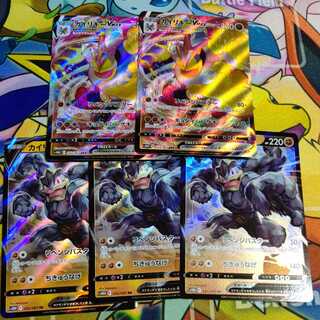 カイリキーVMAX セット